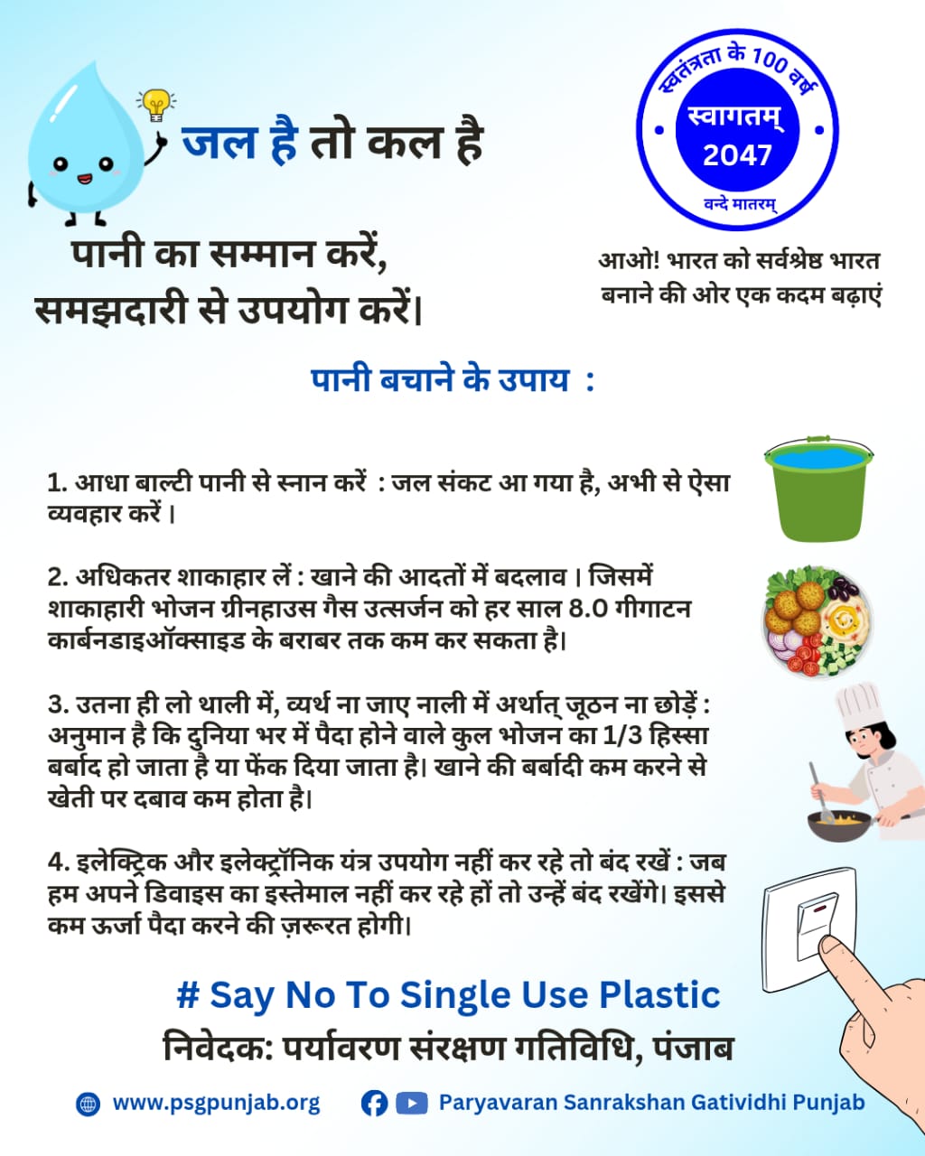 जीवनशैली बदलो