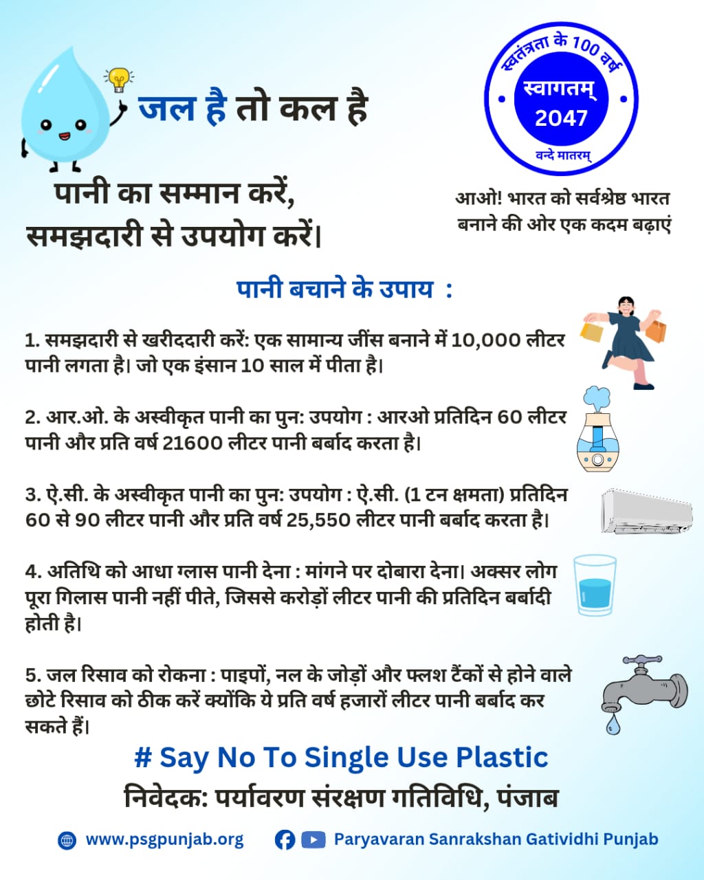 वृक्ष संरक्षण