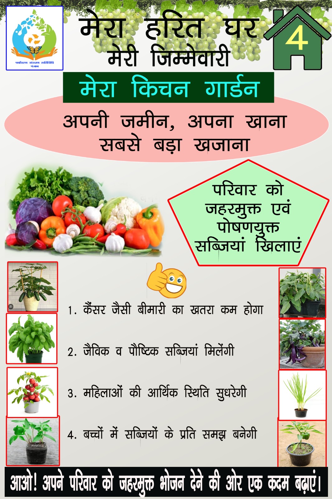 वृक्ष संरक्षण